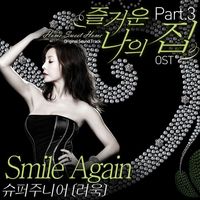 Kim Ryeowook, “Smile Again”